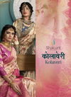 REVIES RATE SHAKUNT KOLAVERI Latest fancy Designer Heavy Festive Wear Silk Weaving With Digital Print Saree Collection